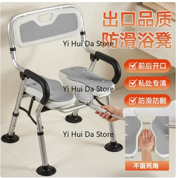 Bath Chair Toilet Anti-drop Bath Seat Folding Shower Concave Plate Safety Bath Chair