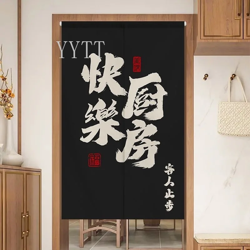 Chinese Style Kitchen Text Door Curtain Home Kitchen Restaurant Decoration Screen Entrance Oil Fume Proof Partition Curtain