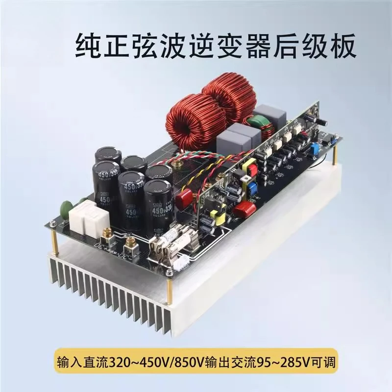Input DC320-850V Output 10KW Pure Sine Wave Inverter Rear Board Main Board Circuit Board High Power