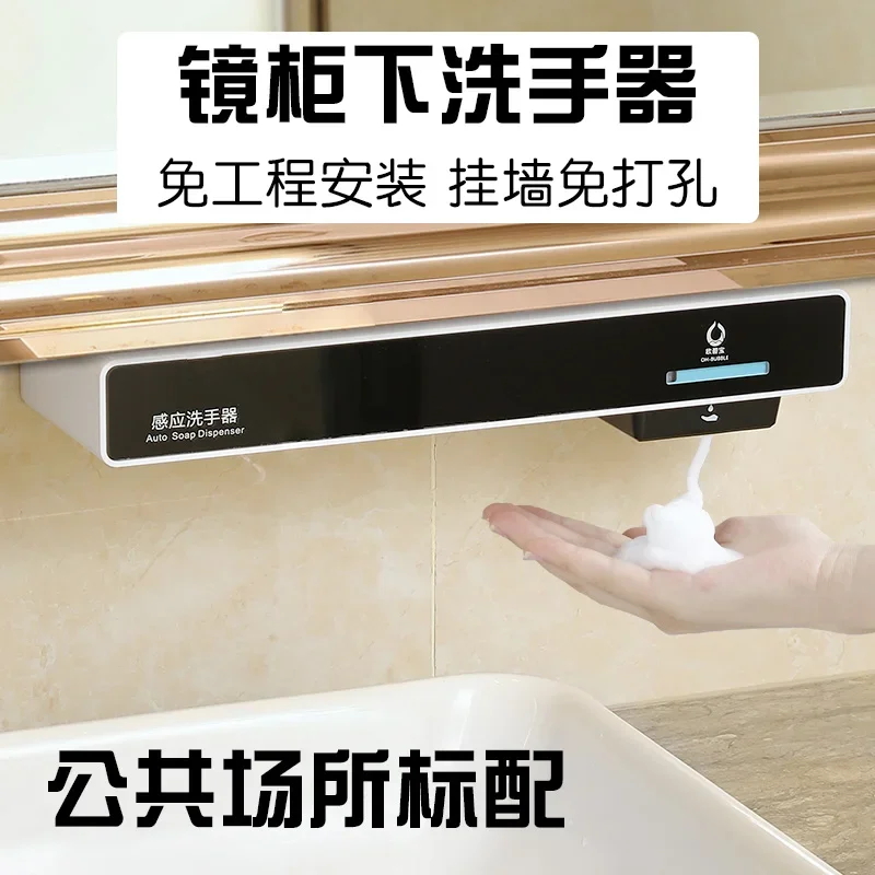 110V/220V/USB Convenient and Hygienic Hand Washing with the Obibo Automatic Induction Foam Soap Dispenser