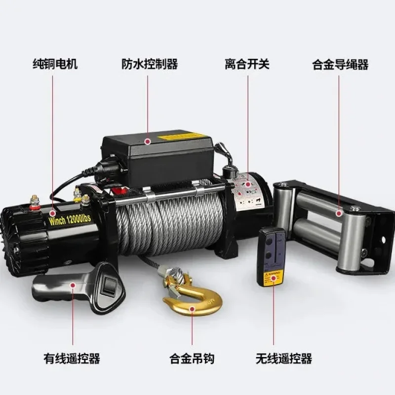 12v24v Powered Winch Heavy Truck Trailer Traction Self-rescue Off-road