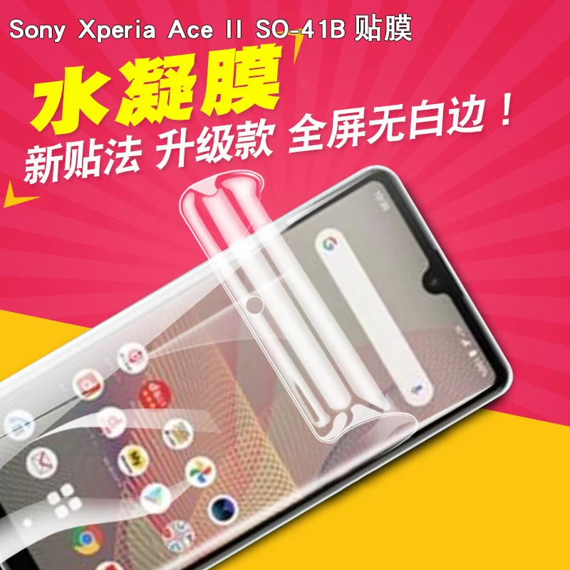 For SONY Xperia Ace II SO-41B AceII Ace2 Extreme Hydraulic Hydrogel Film Protective Screen Protector Cover (NOT Tempered Glass )