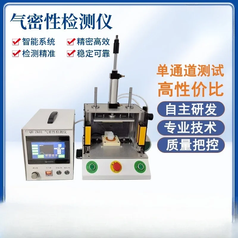 Air tightness detector, bottle cap air tightness leak picker