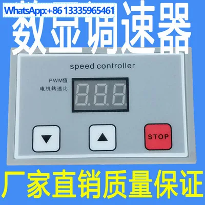 Digital display, DC motor PWM continuously variable speed, speed switch, governor, high efficiency 12-24V 5A