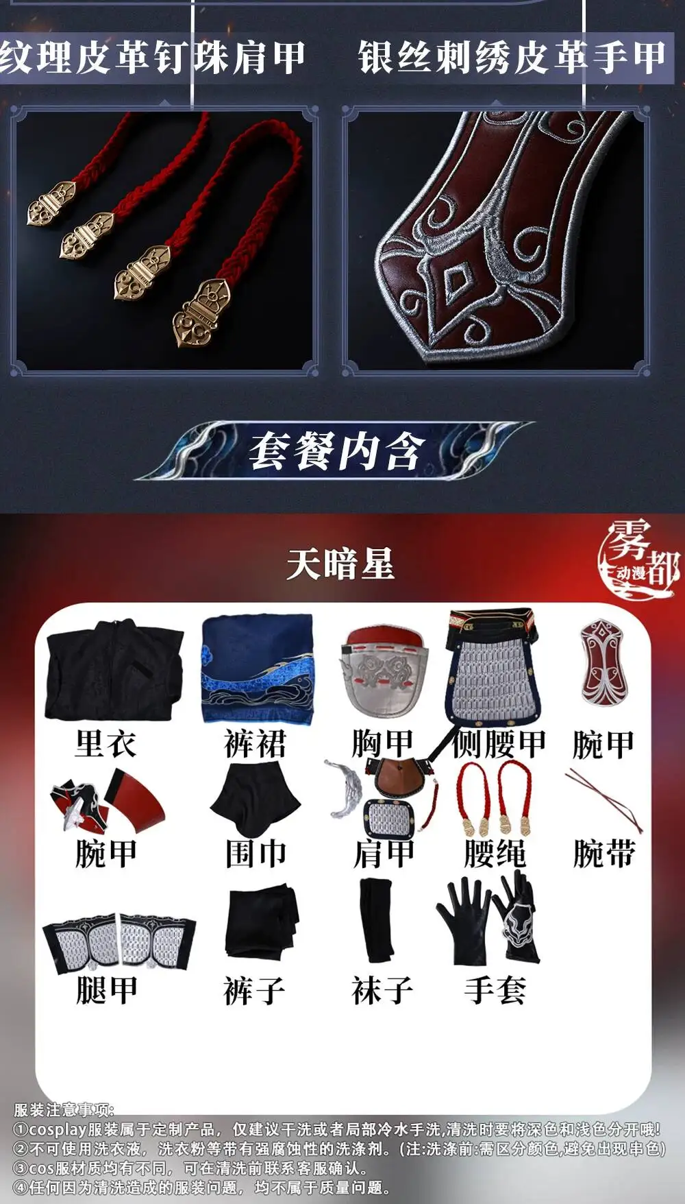 Fog City Anime Eternal Calamity Collaboration Li Xingyun Dark Star Cosplay Costume Game Anime COSPLAY Outfit for Men