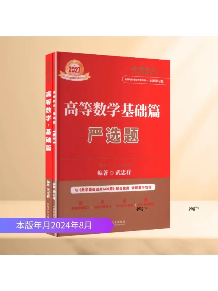 

Книга-Winshare Advanced Mathematics Basics 2 тома