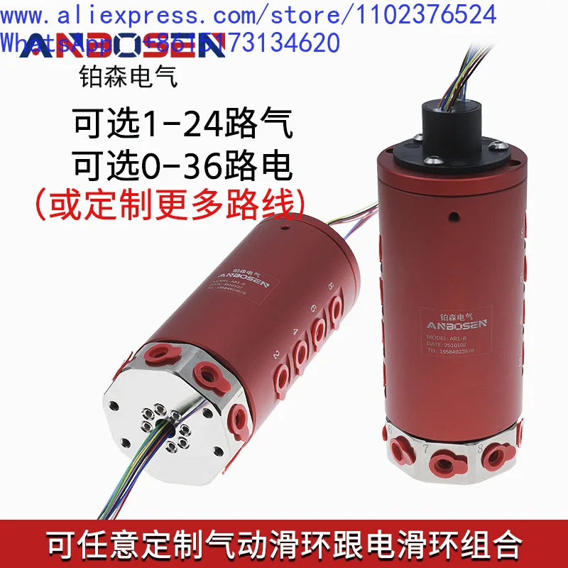 slip ring G1/8 series 2/4/6/8-way gas multi-channel electric combination rotary joint gas-electric integrated slip ring