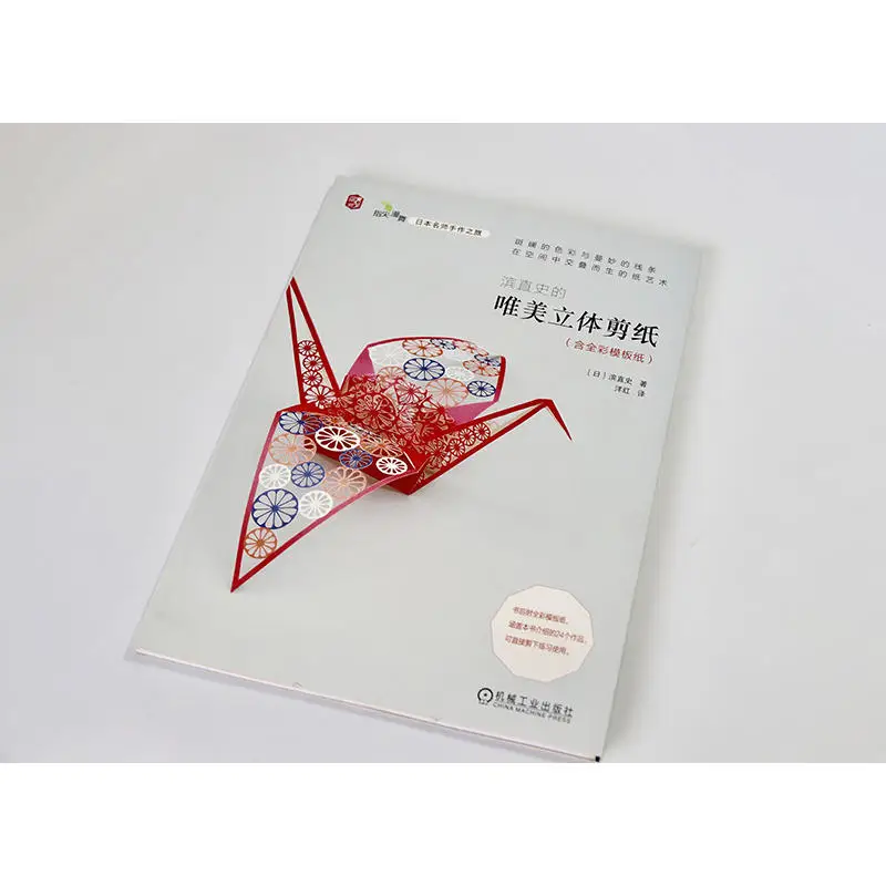 Creative 3D Paper Cutting Book Handmade Methods and Skills Detailed Books Paper Craft DIY Self-study Production Tutorial