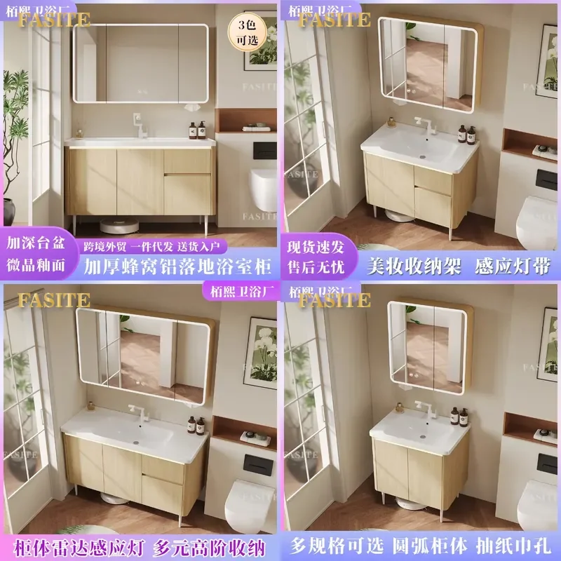 For Japanese Style Log Wind Floor Bathroom Cabinet Honeycomb Aluminum Sink Integrated Basin Household Balcony Washbasin