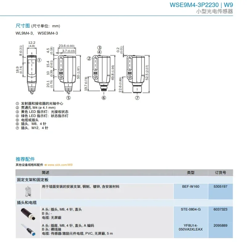 WSE9M4-3P2230 مقابل رقم طلب المستشعر الكهروضوئي: 1051912 أصلي