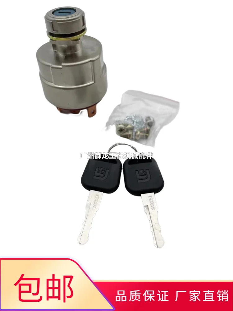 Excavator For Liugong 906 915 920 922 925 926 936E Ignition switch Start switch Electric door lock