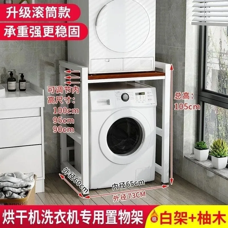 Household Double Layer Washer Dryer Above Dishwasher Thickened Floor Storage Rack Balcony Shelf