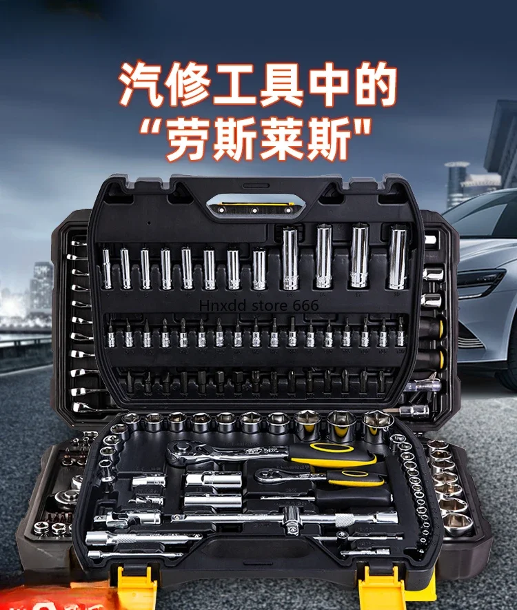 Car Toolbox Set Multifunctional Hardware Daquan Universal Toolbox Industrial Repair Car