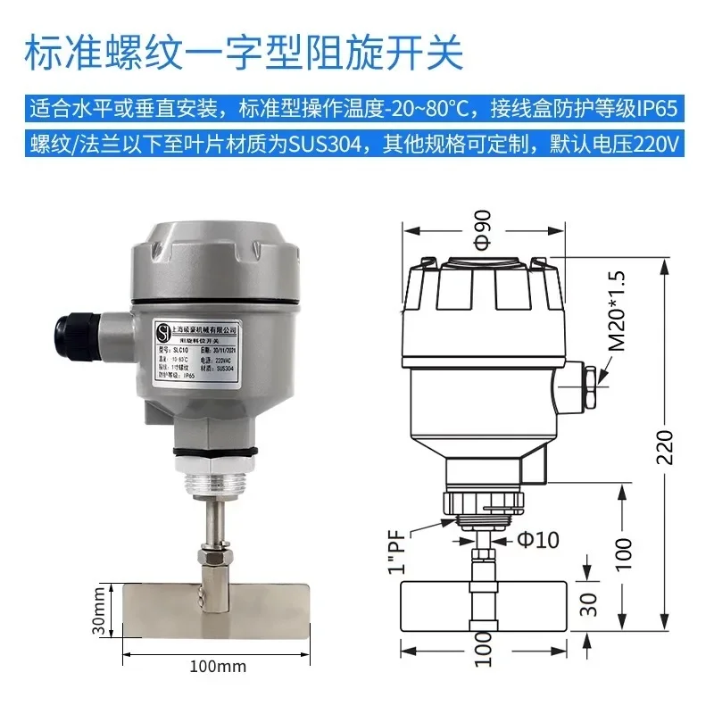 Water Level Controller Vibration Rod Anti-Rotation Level Gauge Sensor Explosion-Proof Anti-Corrosion Material Level Switch