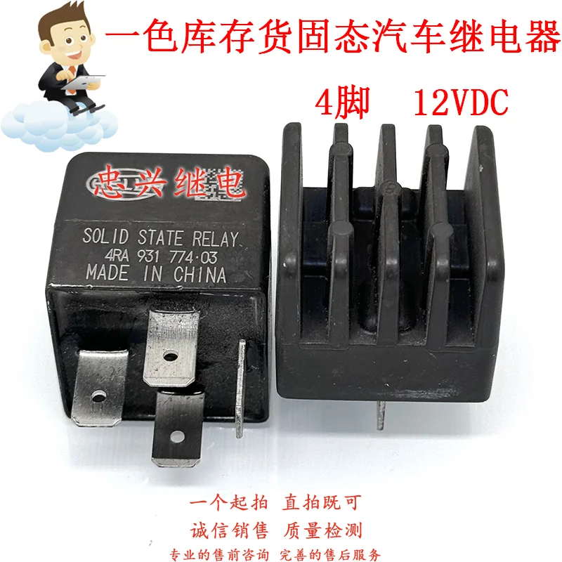 New Relay 4RA 931 774 03 4Pin 4RA 931 774-90A