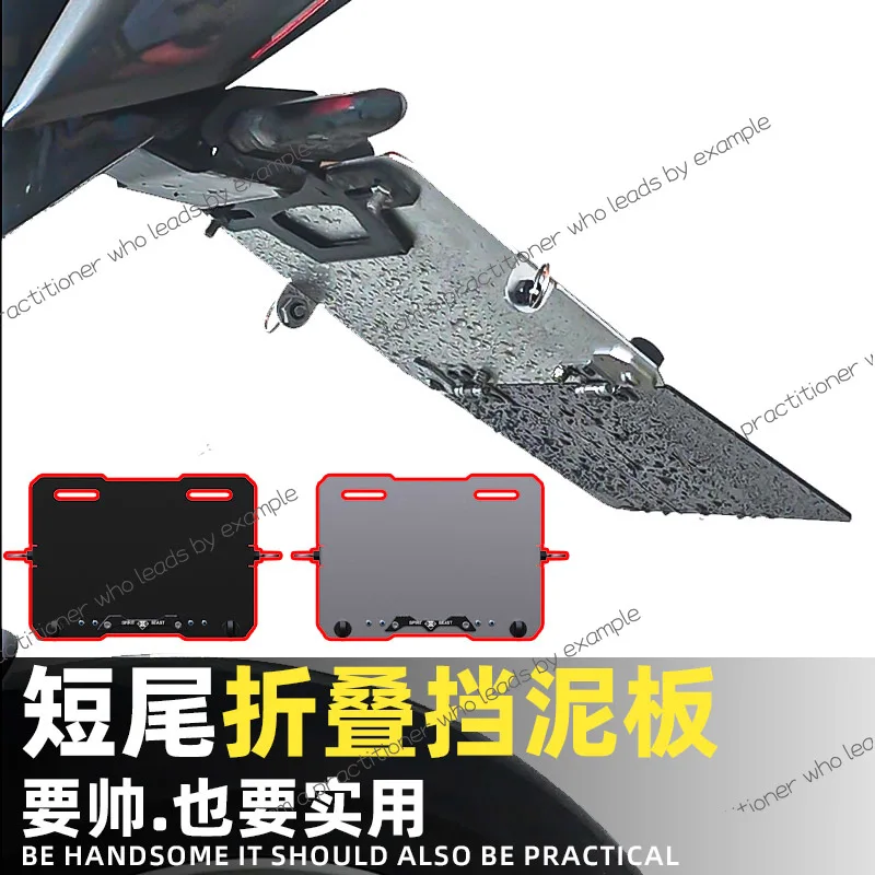 

Motorcycle short tail fender accessories are suitable for spring breeze 450SR rear wheel short tail folding fender