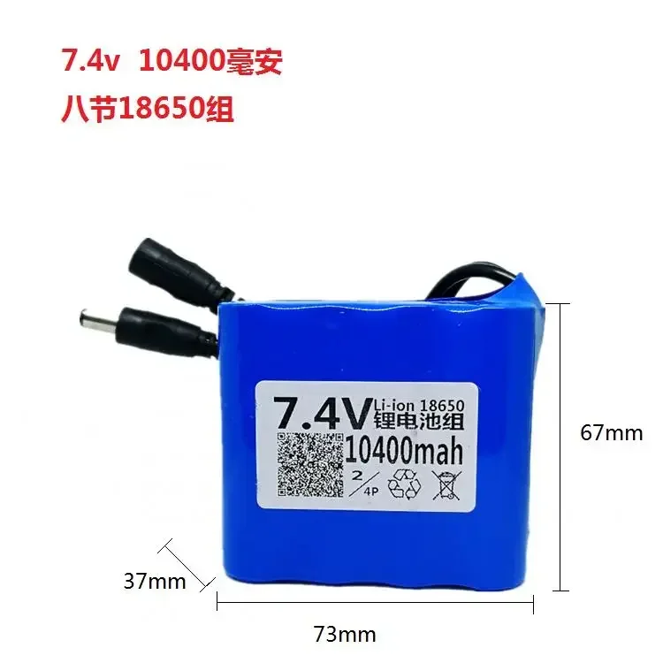 حزمة بطارية ليثيوم DVD7.4v متنقلة 18650 مكبر صوت قابل لإعادة الشحن لرؤية الشريط العالمي لمشغل الأوبرا