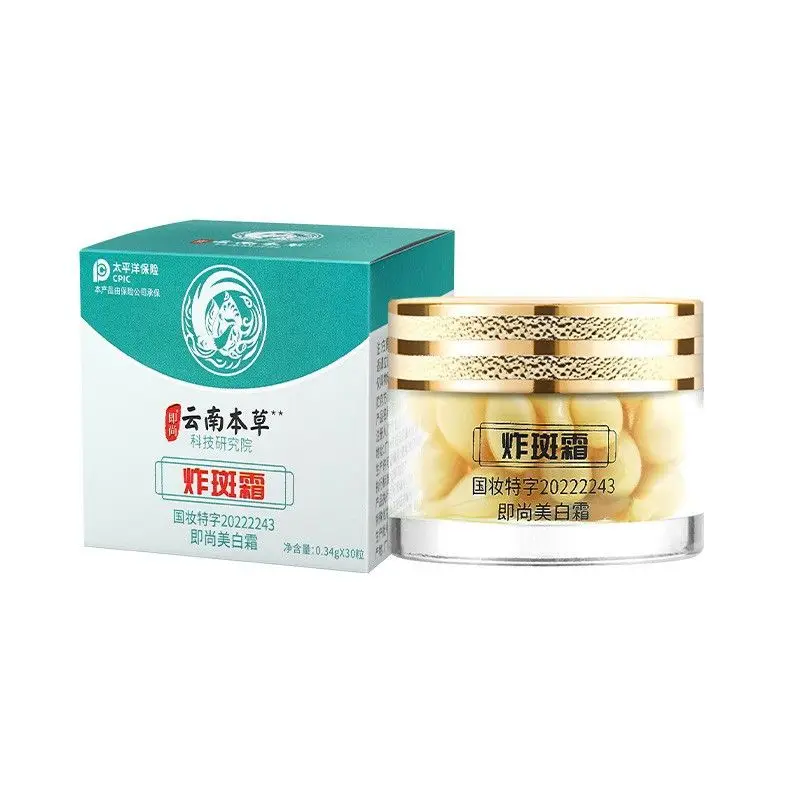 Yunnan Capsule Face Cream Dark Spot Clarifying Moisturizing Repair​