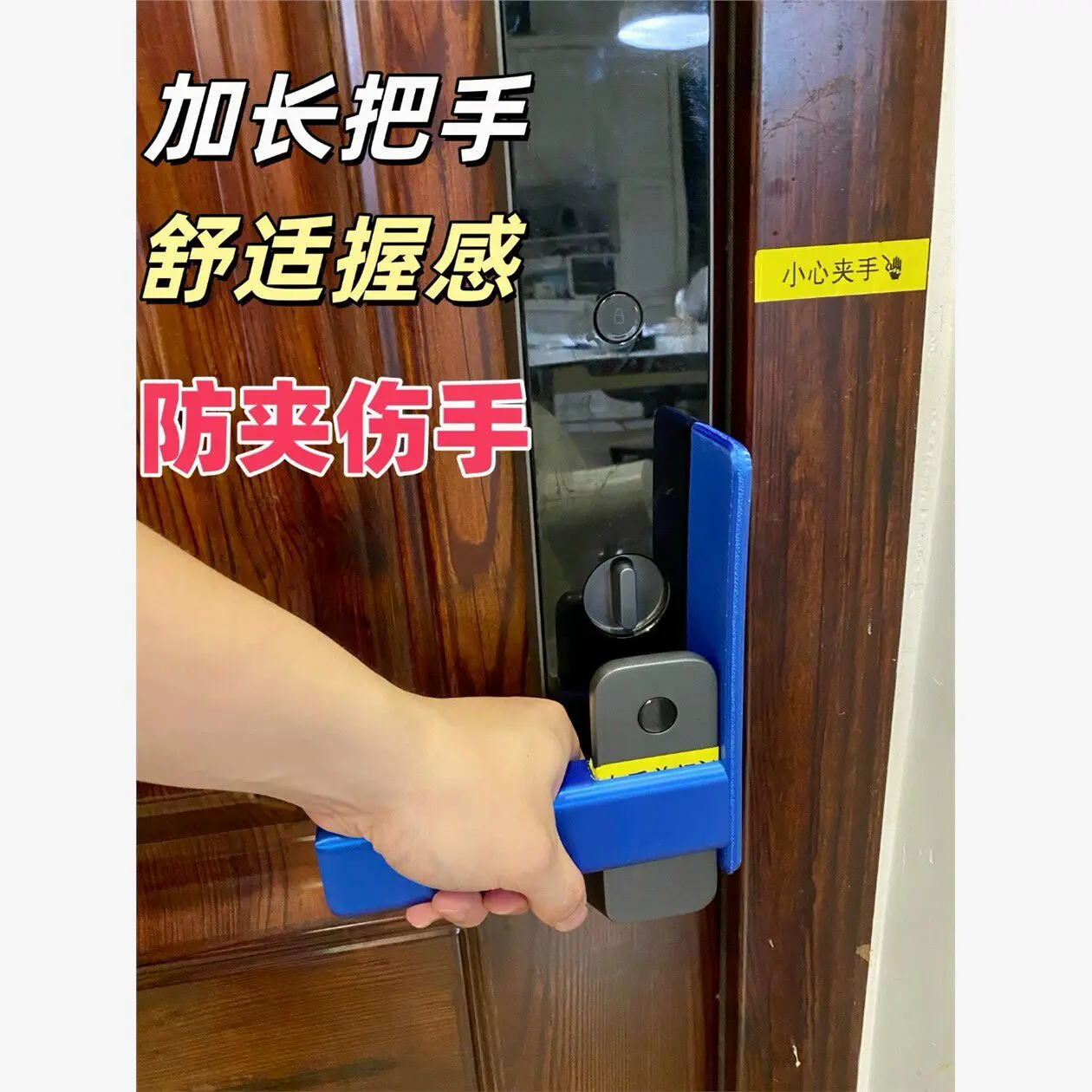 

Customization Smart Lock Anti-Pinch Protector for Fingerprint Door Handle Safety