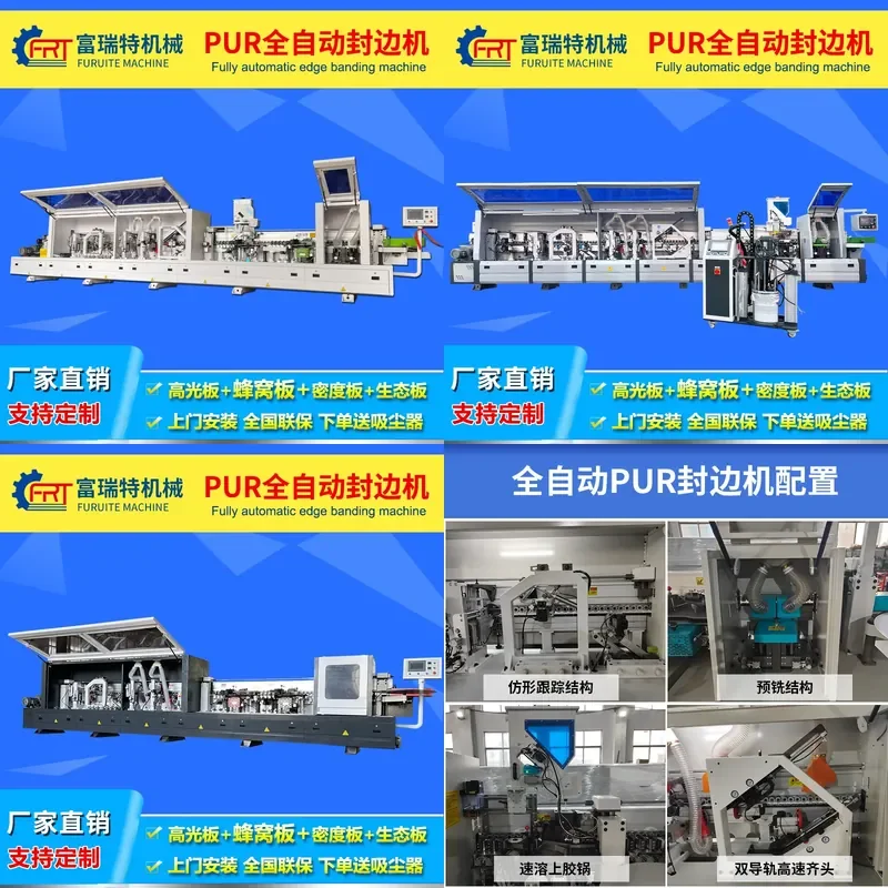 Deposit-Automatic edge banding machine PUR edge banding aluminum wood universal whole house custom high-gloss board