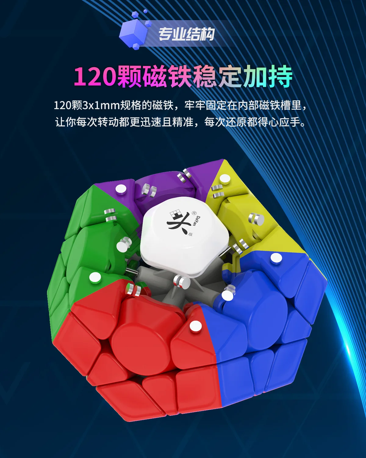 Magnetische snelheid Dayan tweede generatie 3x3 Megaminx Alien effen kleur Dodecaëder licht glad competitie puzzelspeelgoed
