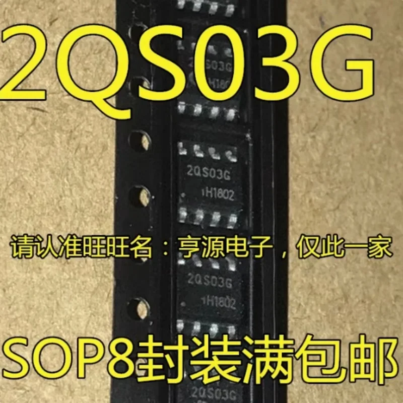 5pcs original 2QS03G ICE2QS03G 2QS03 ICE2QS03 SOP8 New commonly used LCD power management chip,