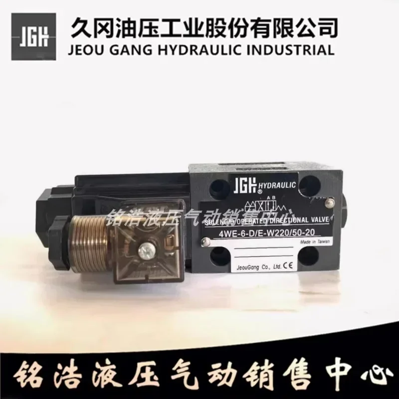 Taiwan Electromagnetic Directional Valve 4WE-6-D/E-W220/50-20 4WE-6D/E-G24/50-20 OO