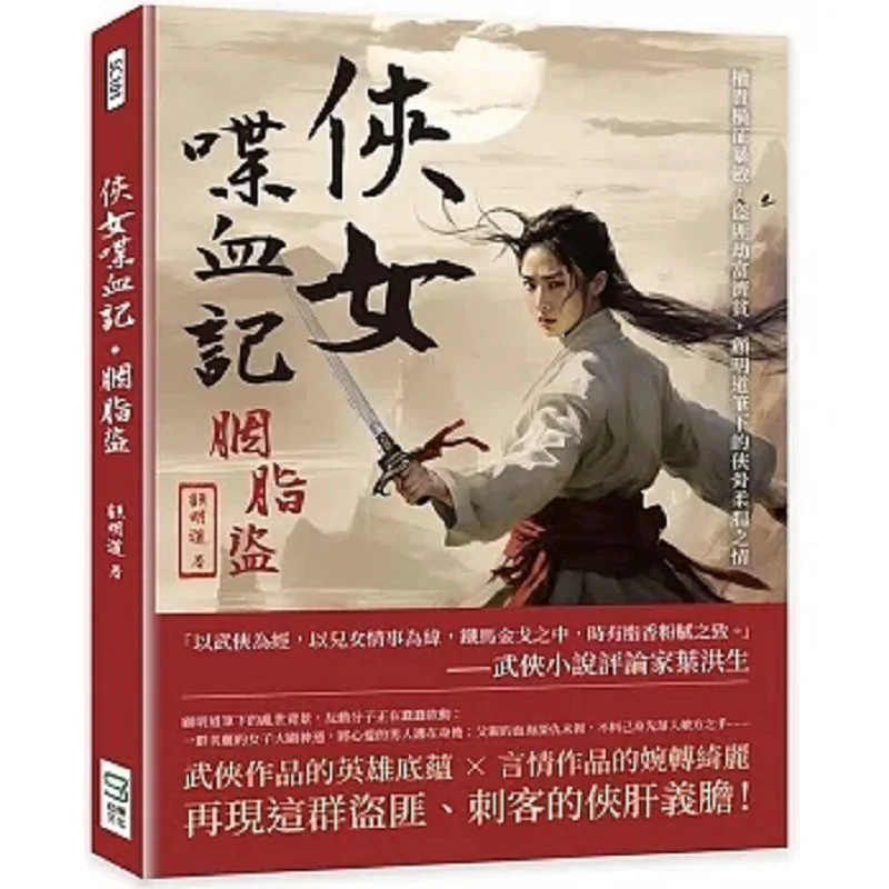 The Bloody Story Of… - image