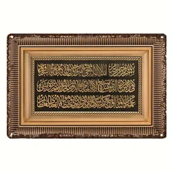 1pc Islamic Ayatul Kursi Metal Wall Art, 7.87x11.81inch Vintage Black & Gold Arabic Calligraphy, Religious Decor, Easy-Hanging