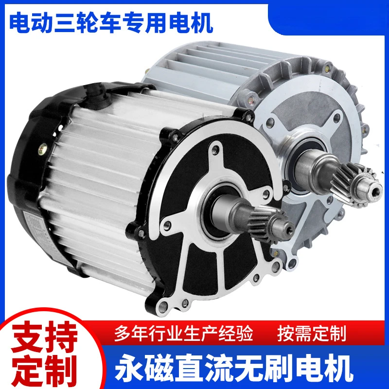 

Трехколесный бесщеточный двигатель, Электромобиль постоянного тока, двигатель средней цепи