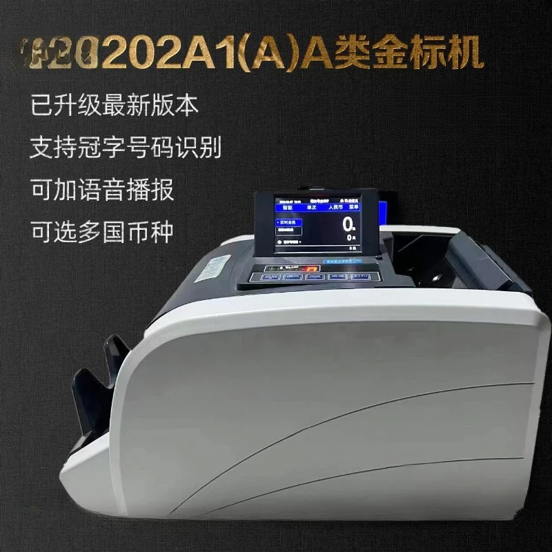 202A1A banknote counter The bank-specific banknote counter has been upgraded to support the new version of new currency.