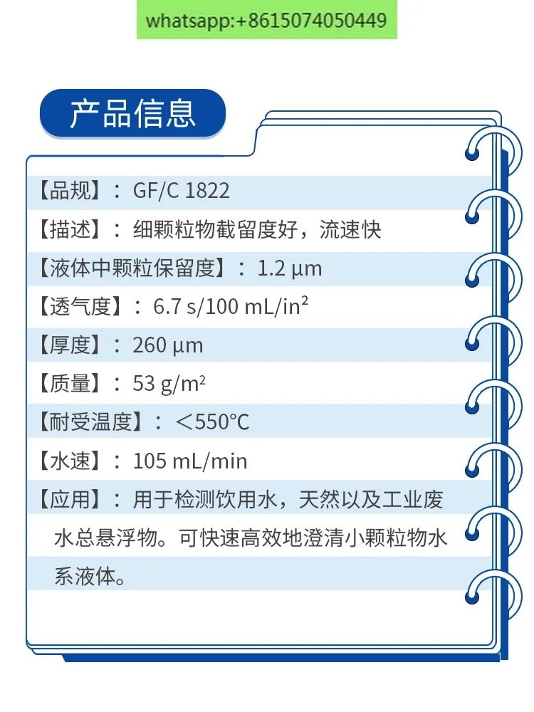 Whatman glass fiber filter paper membrane GF/C1822-025/047/055/070/090 sodium battery separator