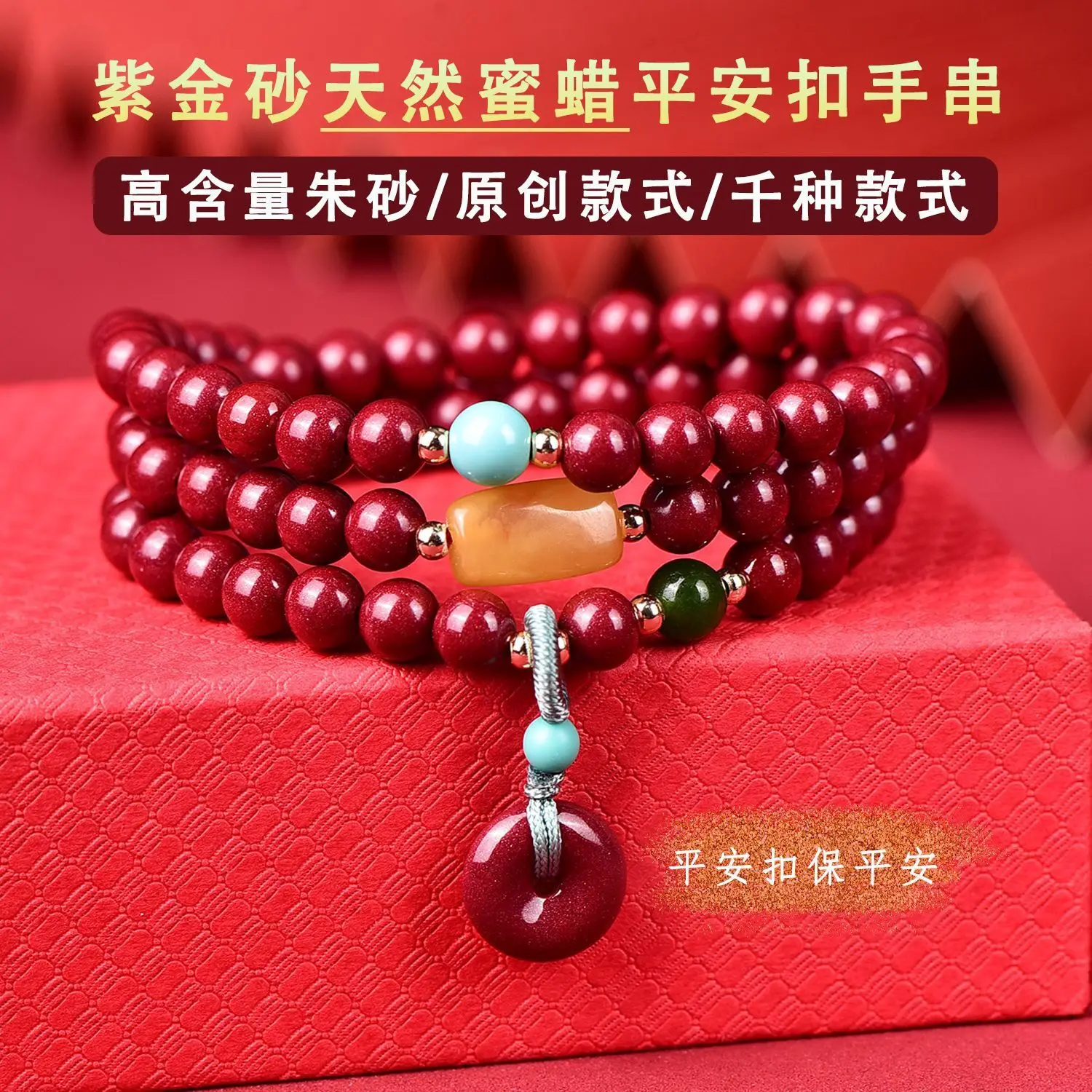 

Premium Natural Amber Peace Buckle DIY High Content Beads High-Quality Cinnabar Bracelet For Men And Women