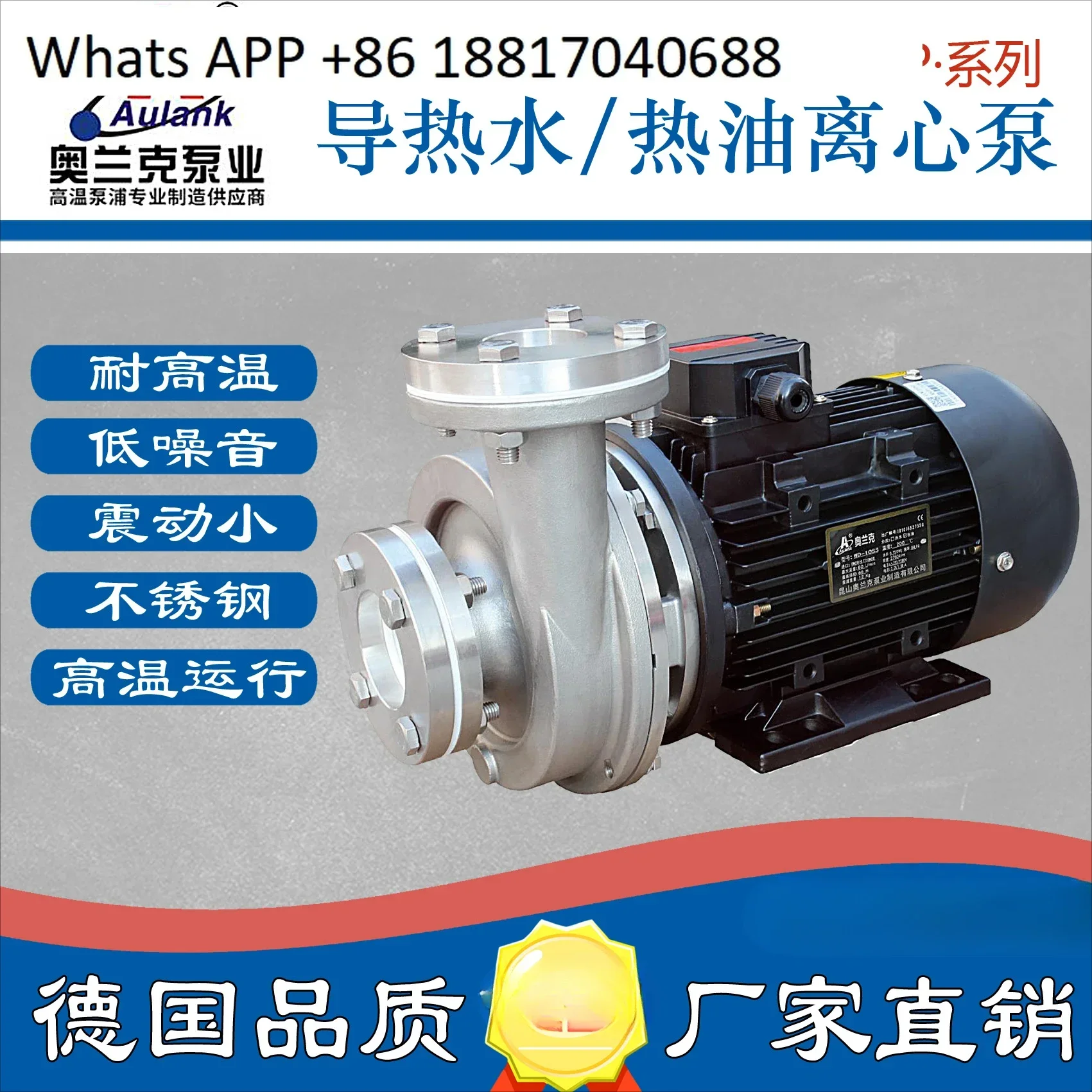 AULANK RGP30E-40-50high and low temperature circulating ethylene glycol oil-water pump