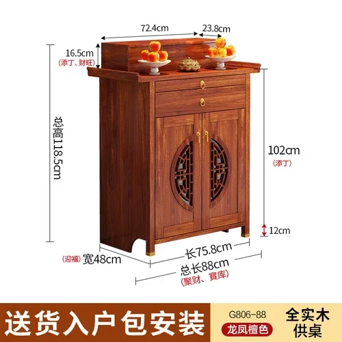 Altar Solid Wood Buddha Niche Clothes Closet Modern  Avalokitesvara Cabinet Home God of Wealth Incense Burner Table Table