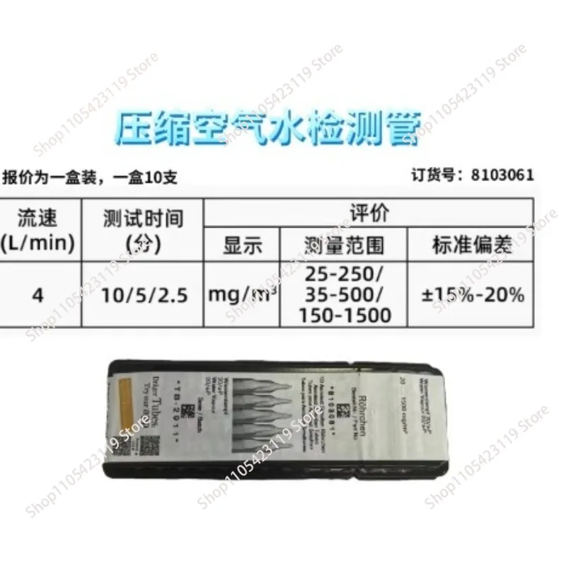 Drager oil test box 8103560 compressed air oil test box, oil box/water pipe 8103061