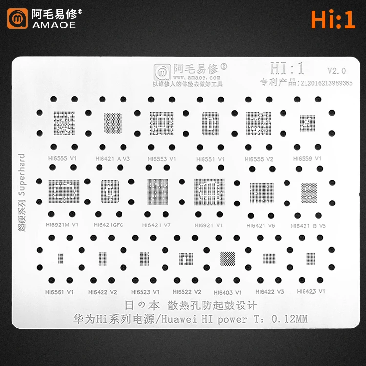 AMAOE BGA Stencil for Huawei Power IC Hi 6422/6523/6553/6555/6421/6551/6555/6559/6921M/6421/6561/6522/6403/6423