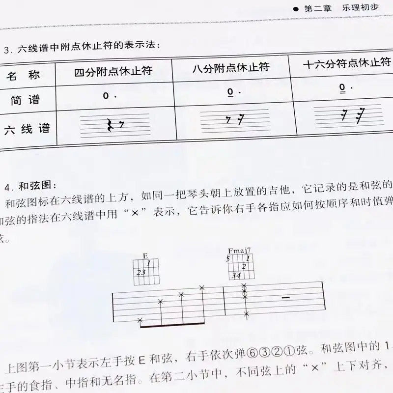 Folk Guitar Examination Standard Course Third Edition Book Wang Ying