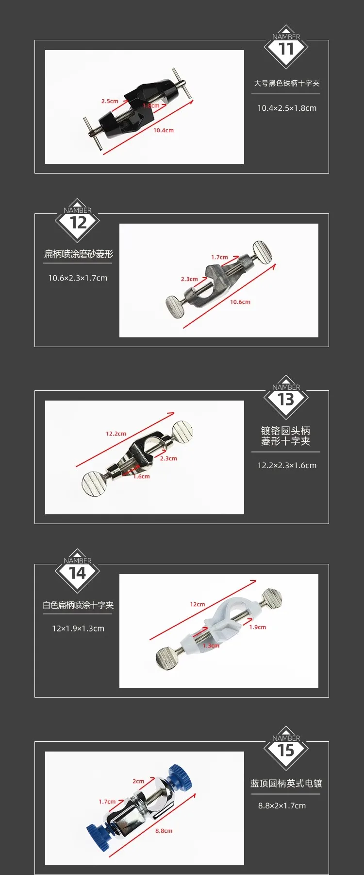 Крестовой зажим