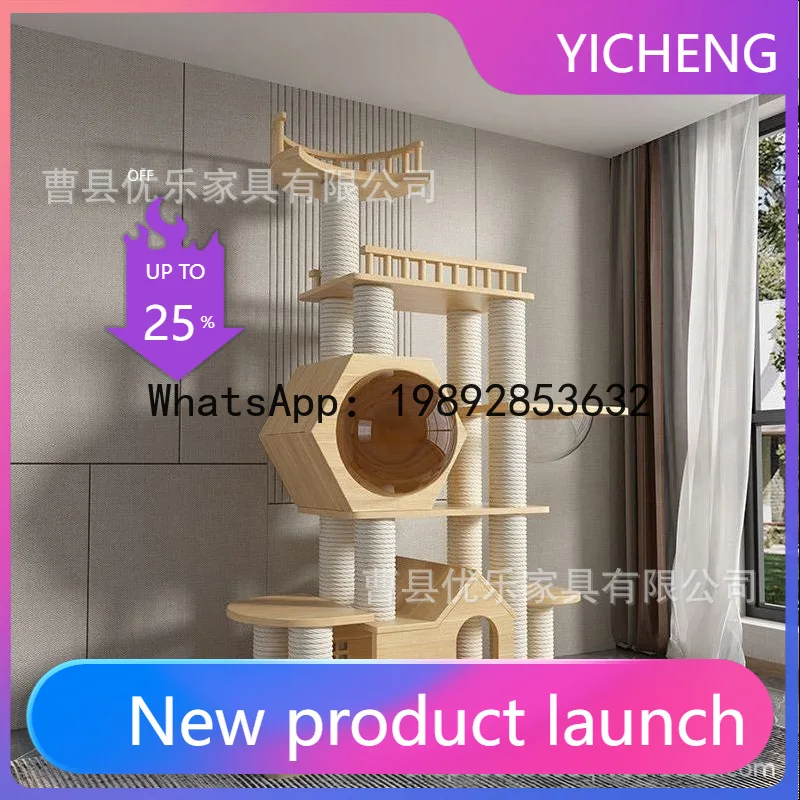 

HYS cat climbing frame Solid wood big cat special litter tree Multi-cat climbing frame Household large