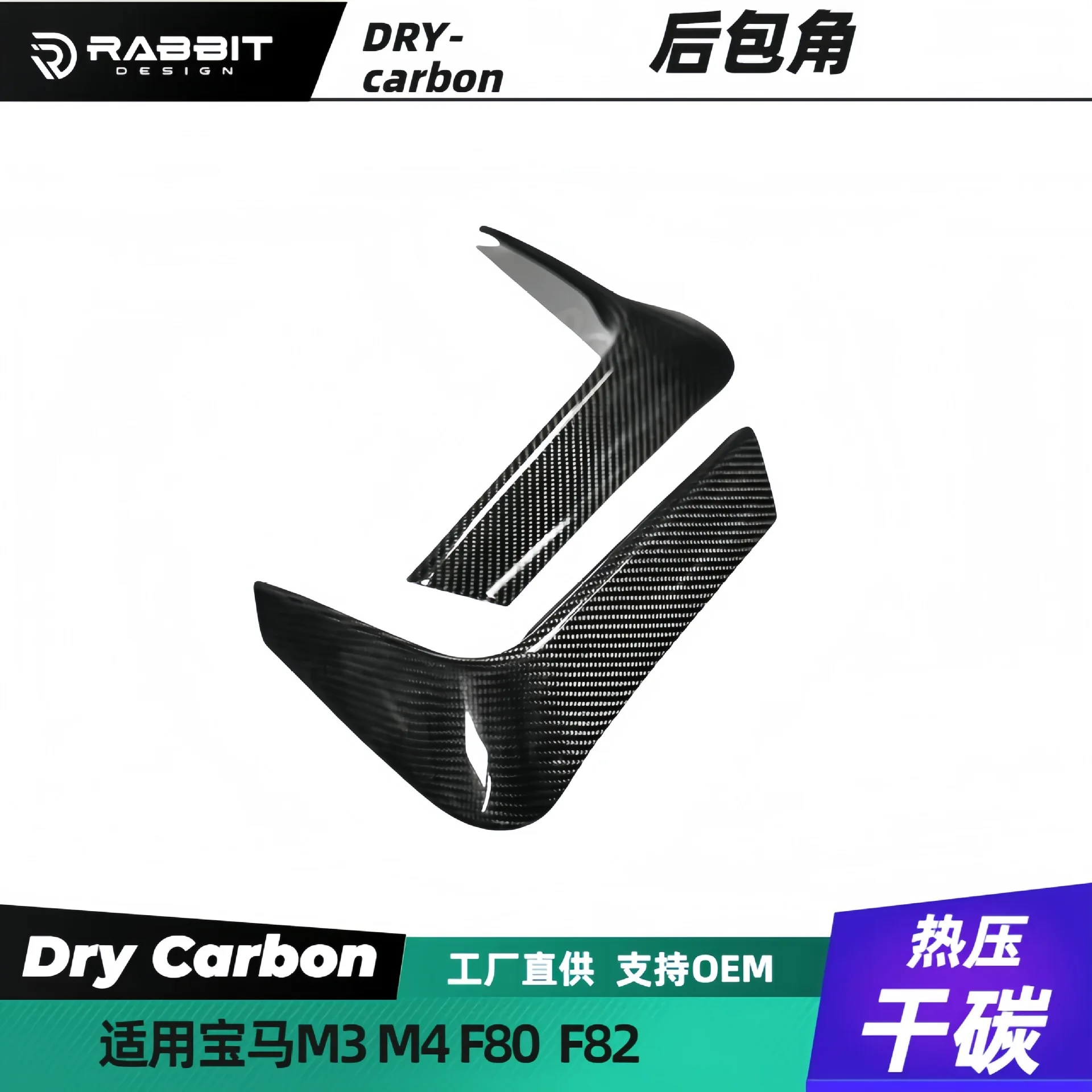 

Suitable for BM F80 F82 Rear Angle Carbon Fiber Rear Bumper Anti-collision Corner Decorative Accessories