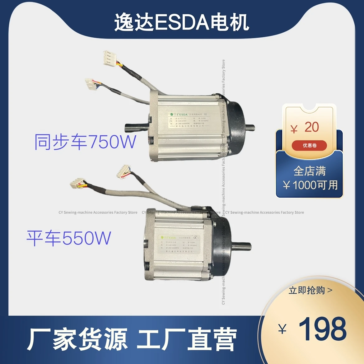 

Двигатель Yida ESDA, швейная машина, плоский, 550 Вт, синхронный, DY, 750 Вт, модель A131, A171, серводвигатель переменного тока, 220 В
