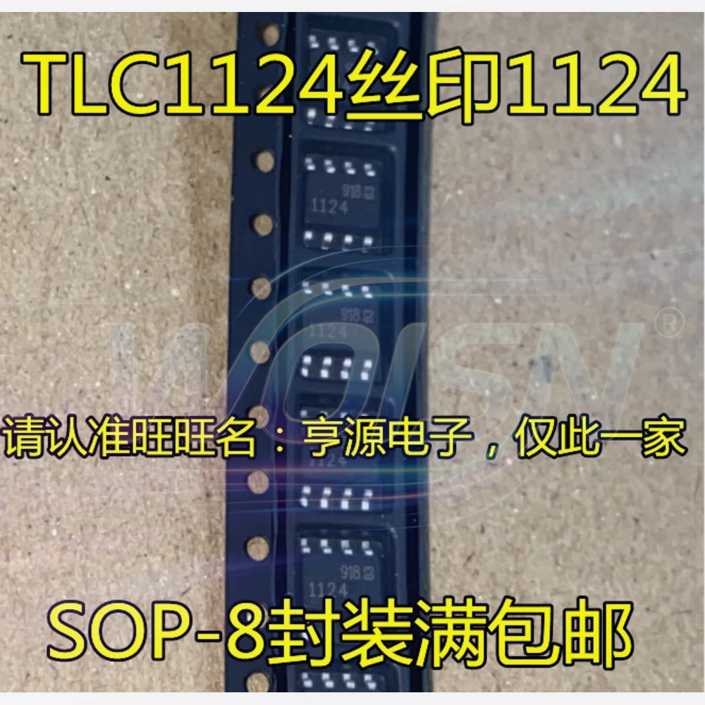 Z1212AI AOZ1212 02320A OPA2320 1121I LT1121IS8 1124 LTC1124CS8 SOP-8