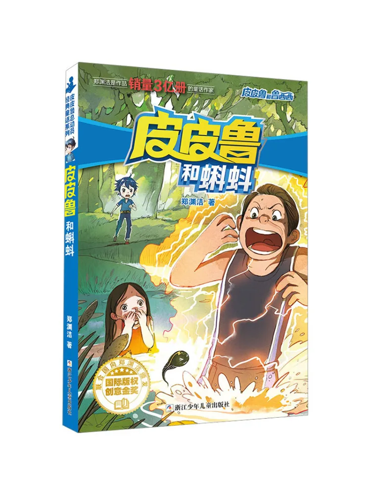 

Книга-Winshare Pipilu и Головастик