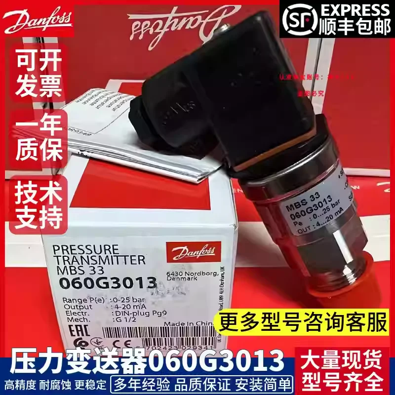 

Danfoss MBS33 060G3089 060G3061 060G3067 060G3013 Pressure Transmitters