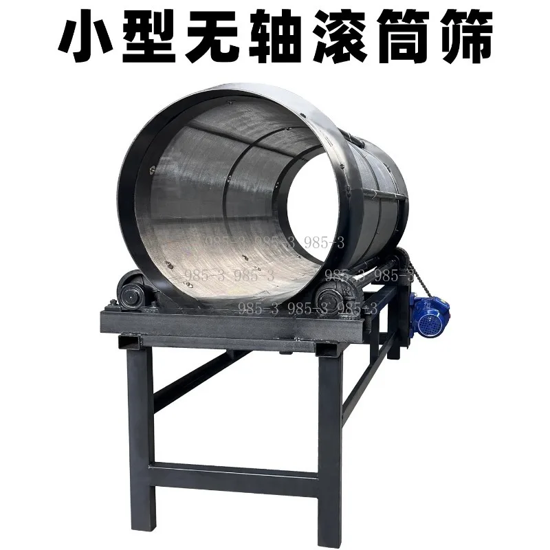 Shaftless Roller Sieve, Cylindrical Screening Machine for Sand, Stone, Grass, Sawdust