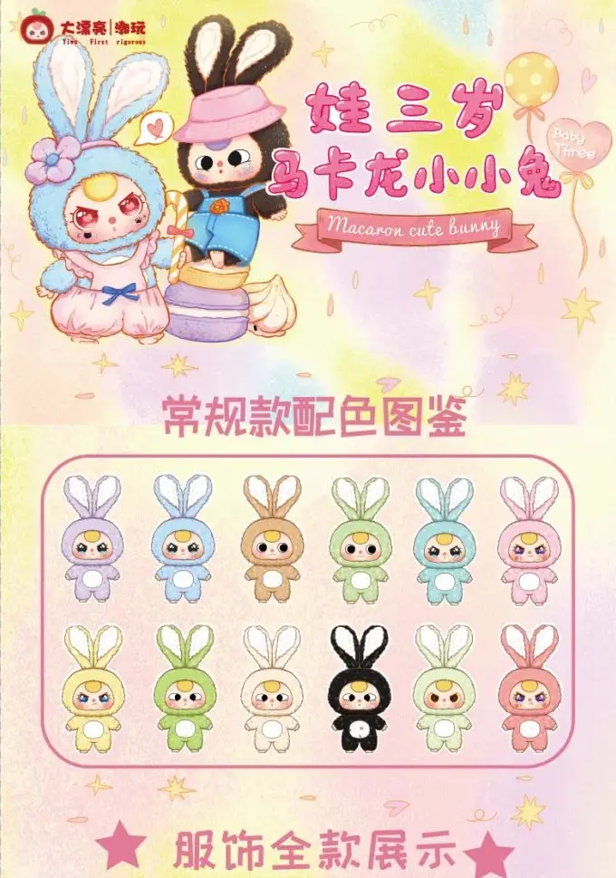 

BabyThree Genuine Vinyl Plush Doll Figure Blind Box Series 1 Macaron Tiny Bunny Keychain Plush Doll Collectible Gift Toy