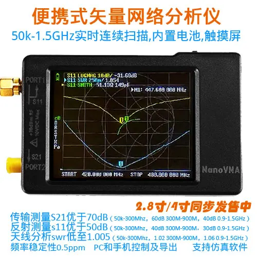 

NanoVNA 2.8 "4-inch vector network analyzer antenna analyzer shortwave VHF UHF