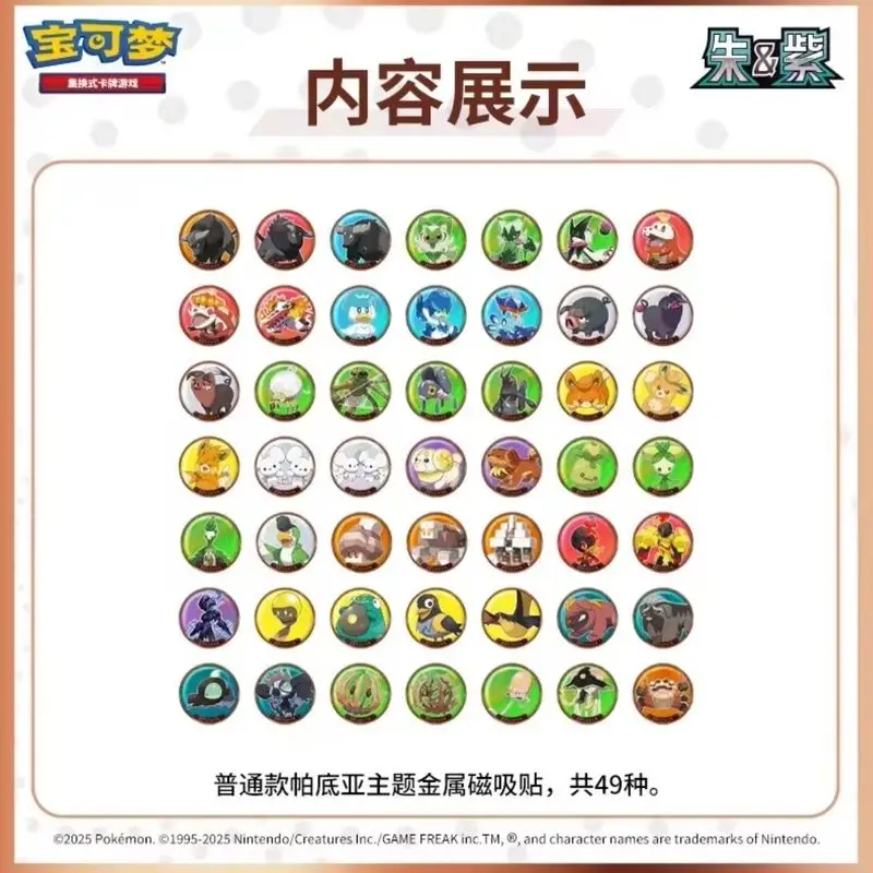 

Новый оригинальный хит продаж, 100% 2,0 P км Paldean Form, магнитный значок на холодильник, металлическая магнитная клейкая лента, периферийные устройства, коллекция игрушек для фанатов