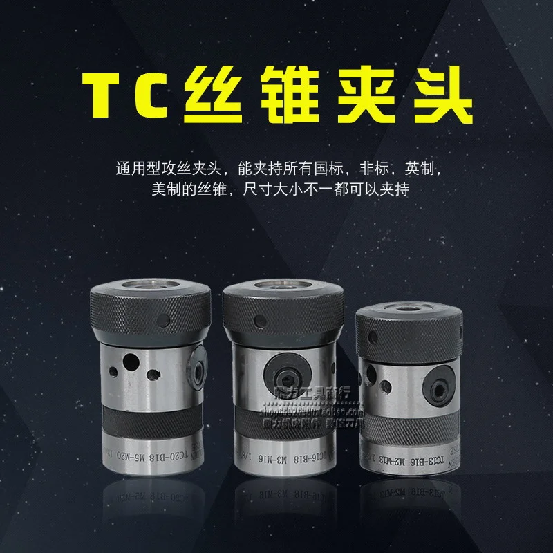 Mandril no estándar TC de la marca Golden Goose TC13-B16 TC16-B18 TC20-B18